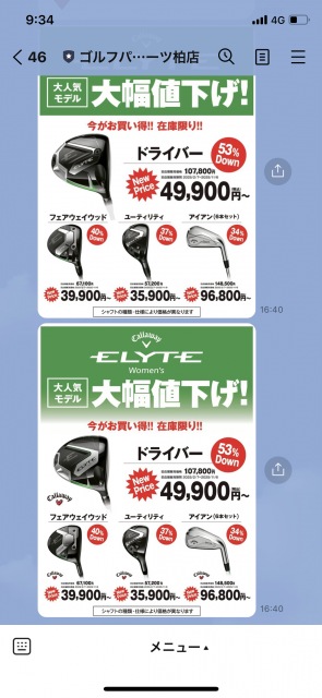 ゼクシオ新作発表！エリート値下げ！クラブ情報満載！｜タケダスポーツ